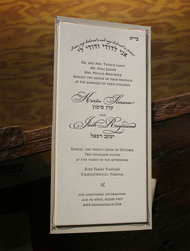 Hebrew English Wedding Invitation